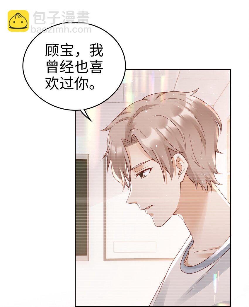 050 恭喜你，顾先生(1/2)-第50话