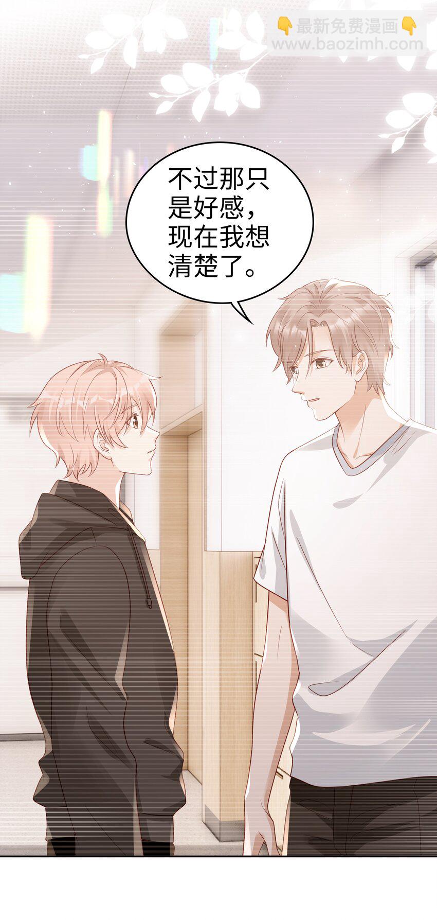 050 恭喜你，顾先生(1/2)-第50话