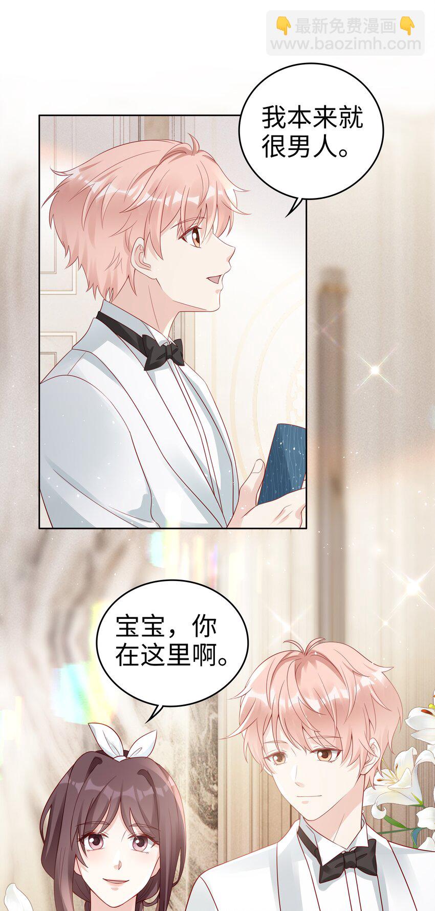 050 恭喜你，顾先生(1/2)-第50话