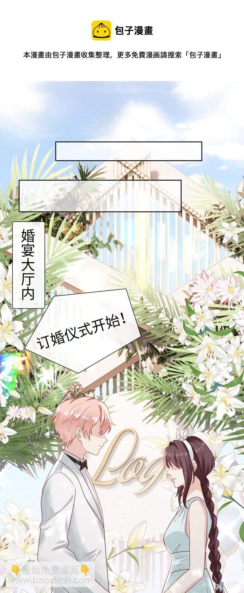 050 恭喜你，顾先生(1/2)-第50话