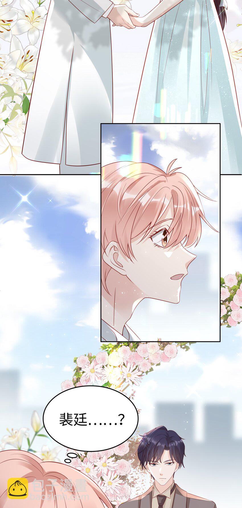 050 恭喜你，顾先生(1/2)-第50话