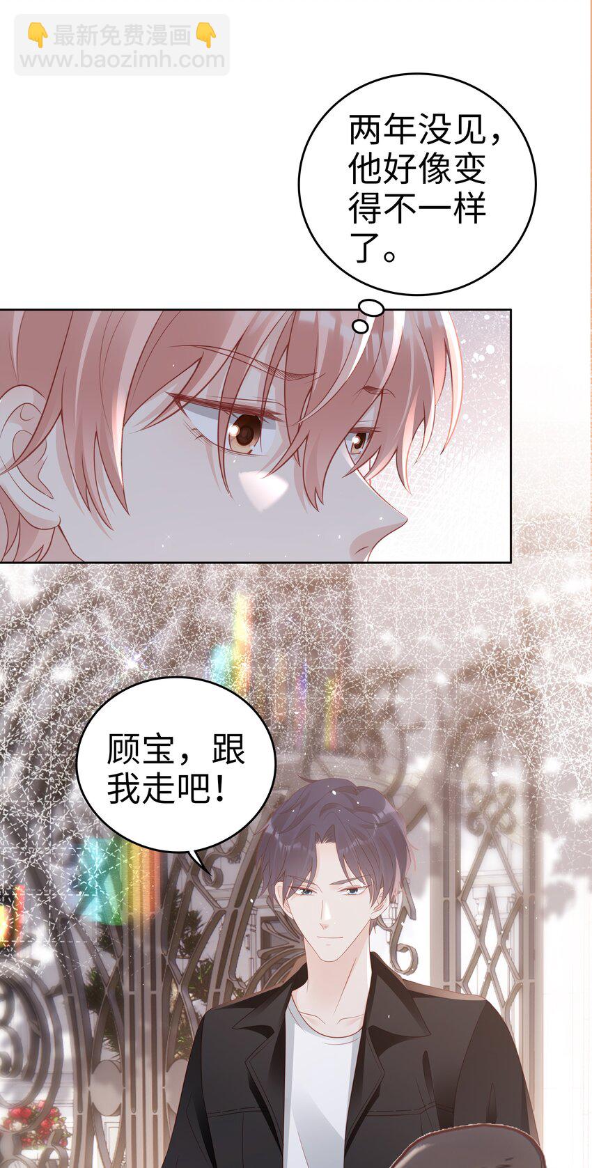 050 恭喜你，顾先生(1/2)-第50话