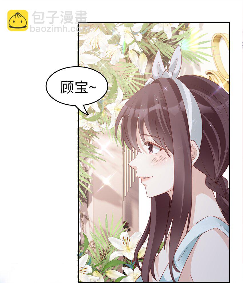 050 恭喜你，顾先生(1/2)-第50话