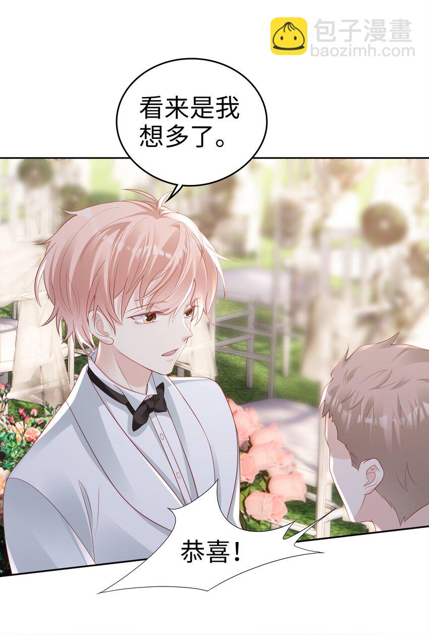 050 恭喜你，顾先生(1/2)-第50话