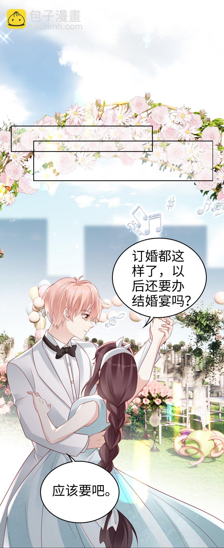 050 恭喜你，顾先生(1/2)-第50话