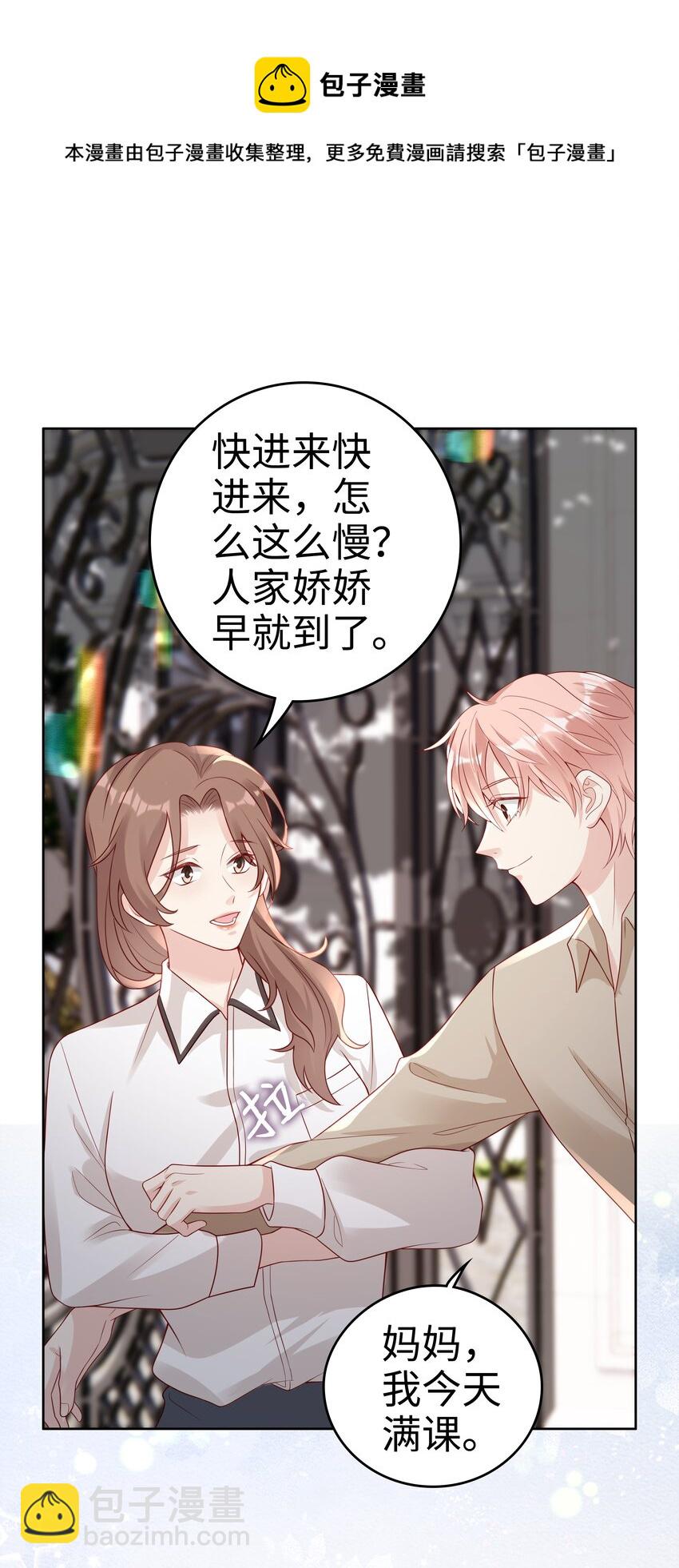 050 恭喜你，顾先生(1/2)-第50话