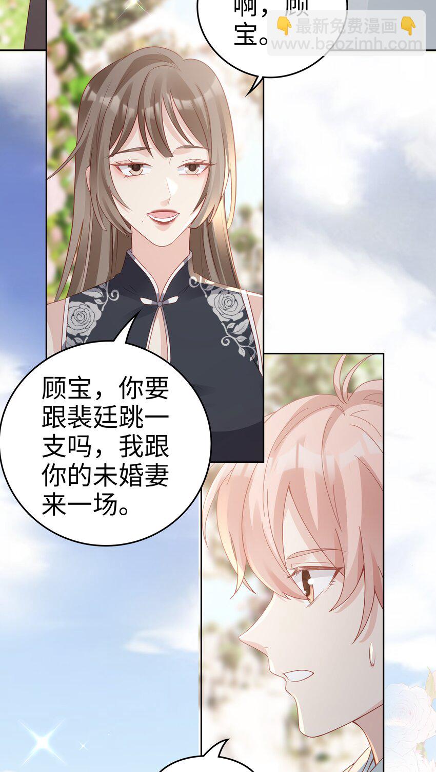 050 恭喜你，顾先生(1/2)-第50话