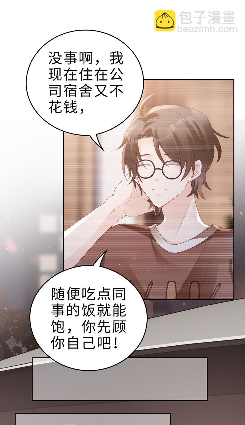 052 住我家吧(1/2)-第52话