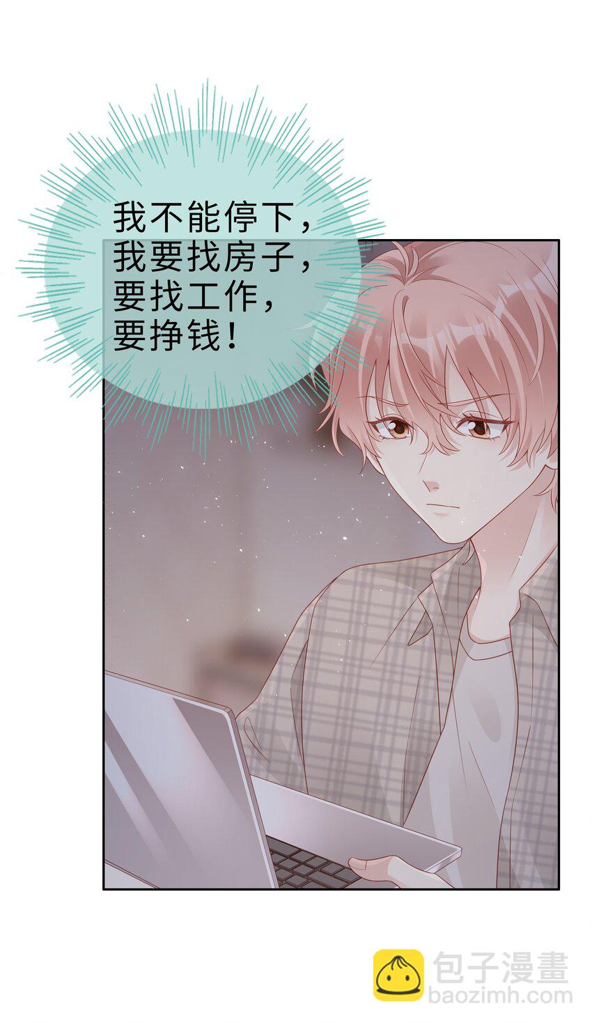 052 住我家吧(1/2)-第52话