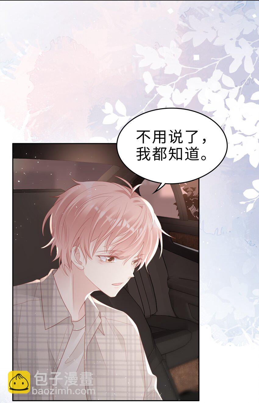 052 住我家吧(1/2)-第52话