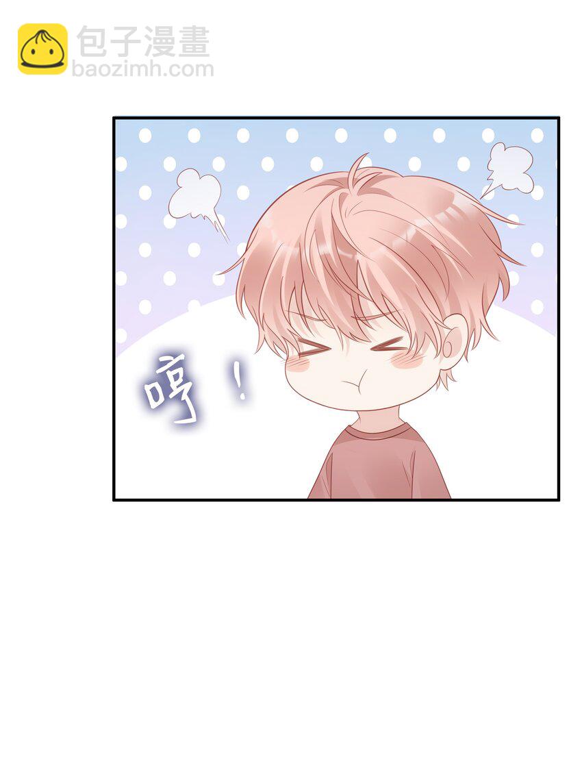 054 我很可怕吗-第54话