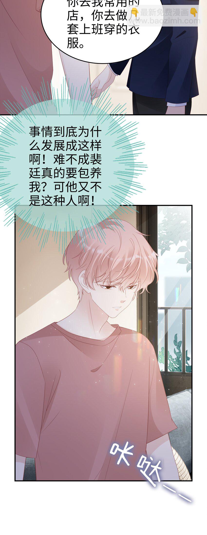 054 我很可怕吗-第54话