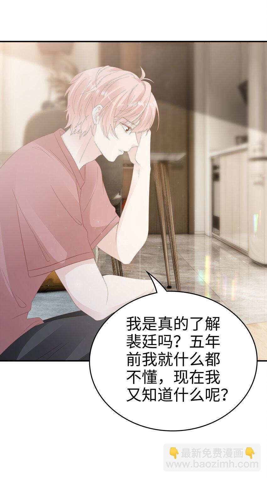 054 我很可怕吗-第54话