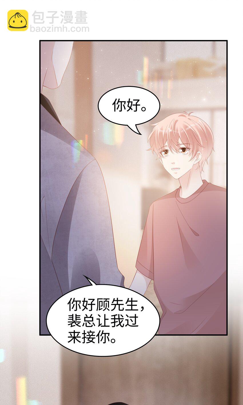 054 我很可怕吗-第54话