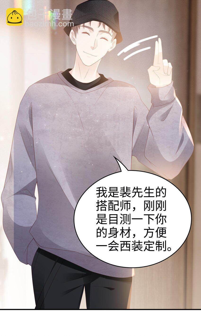 054 我很可怕吗-第54话