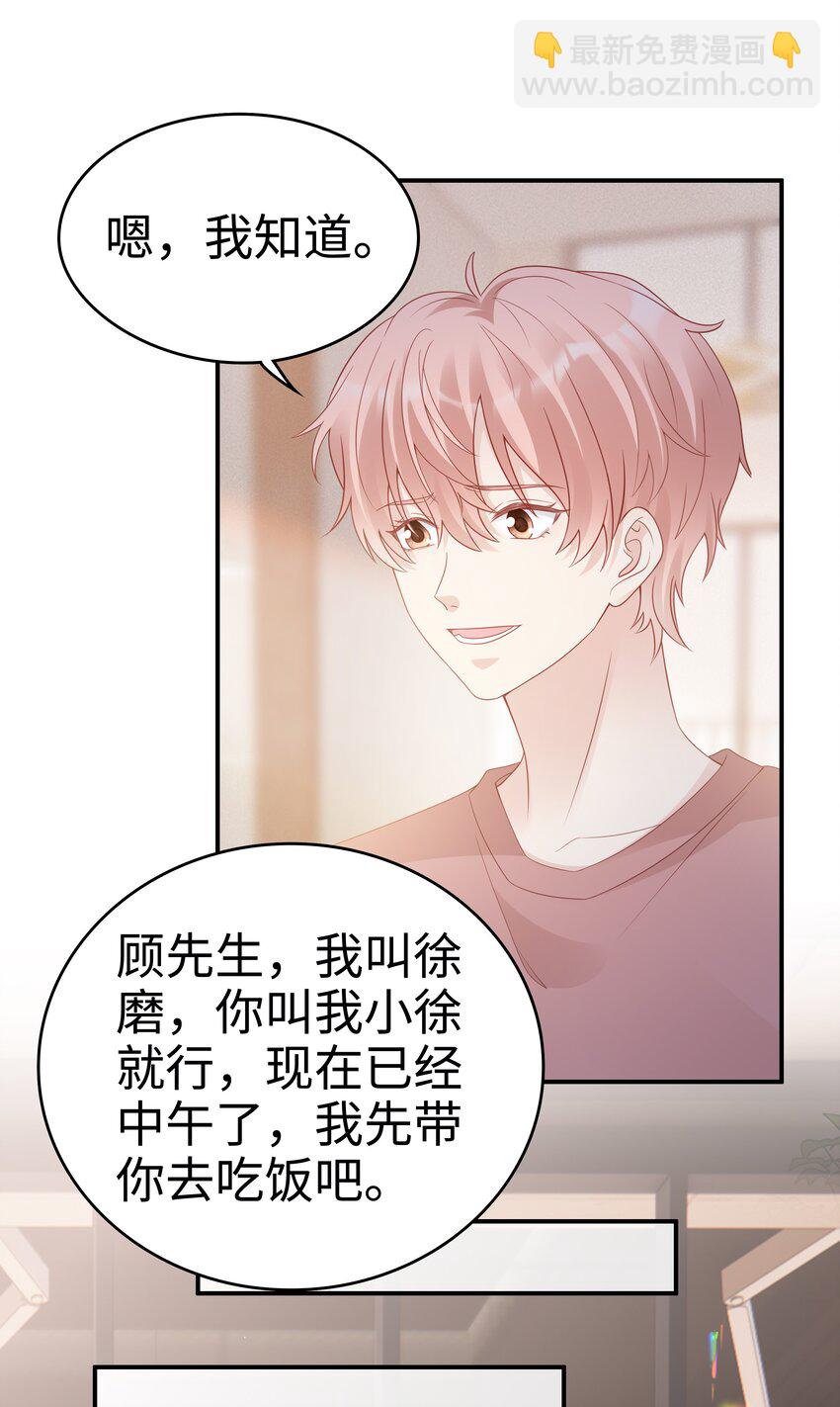 054 我很可怕吗-第54话