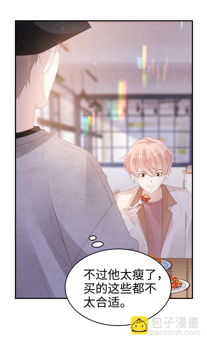 054 我很可怕吗-第54话