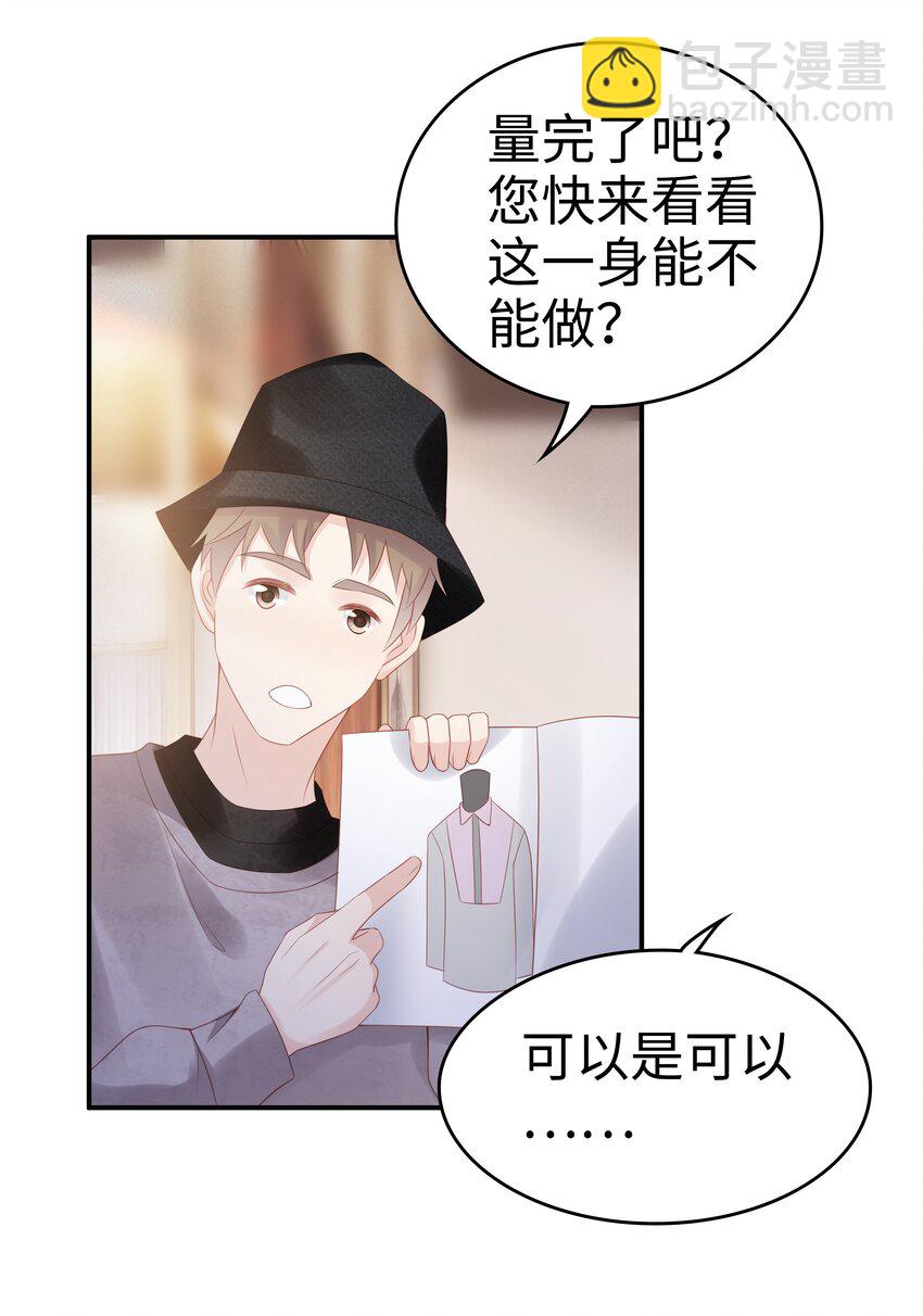 054 我很可怕吗-第54话