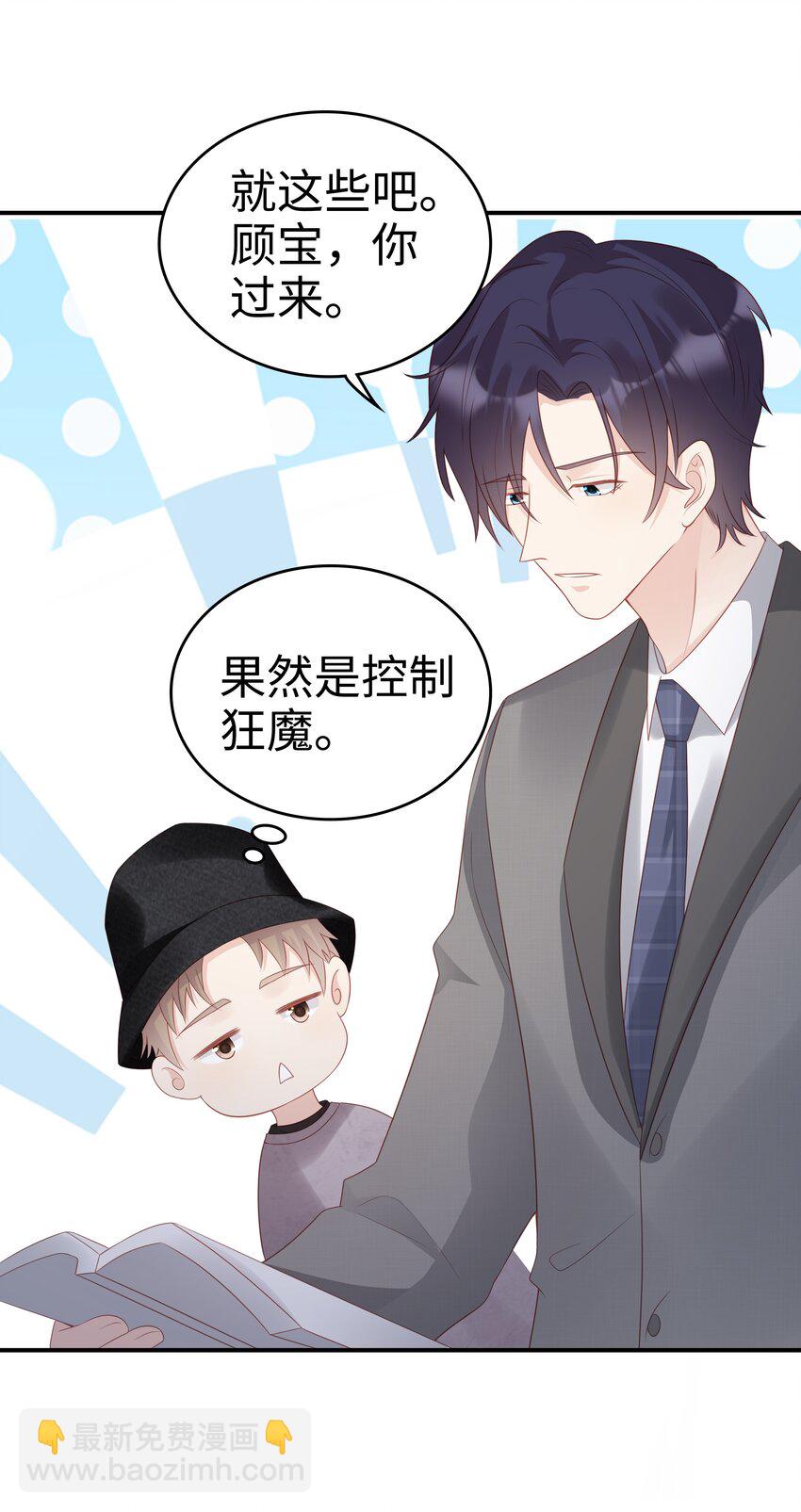 054 我很可怕吗-第54话