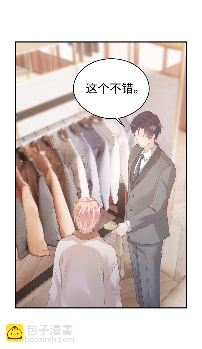 054 我很可怕吗-第54话