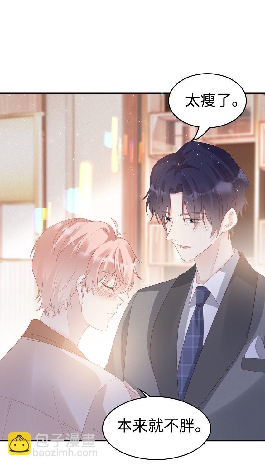 054 我很可怕吗-第54话