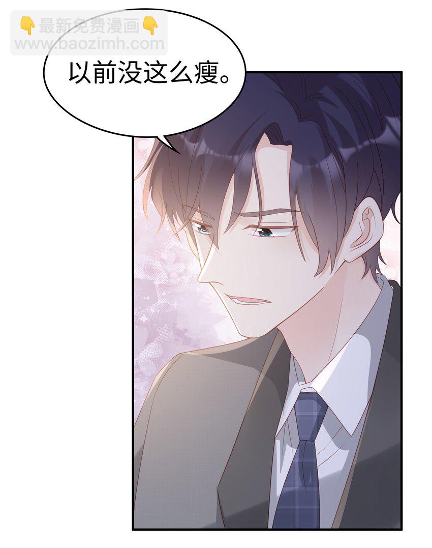 054 我很可怕吗-第54话