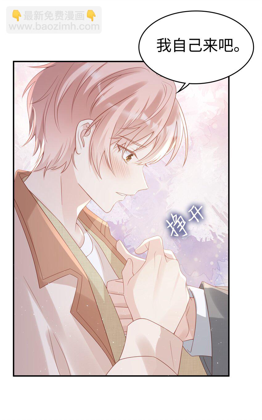 054 我很可怕吗-第54话