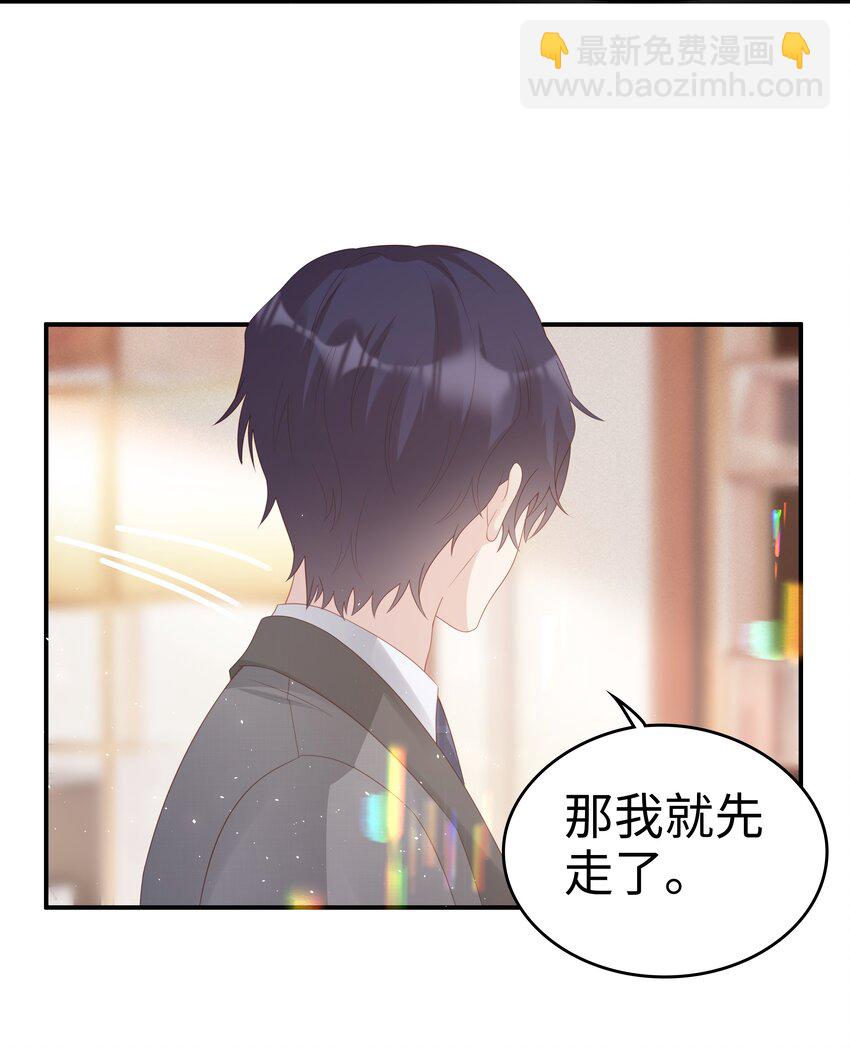 054 我很可怕吗-第54话