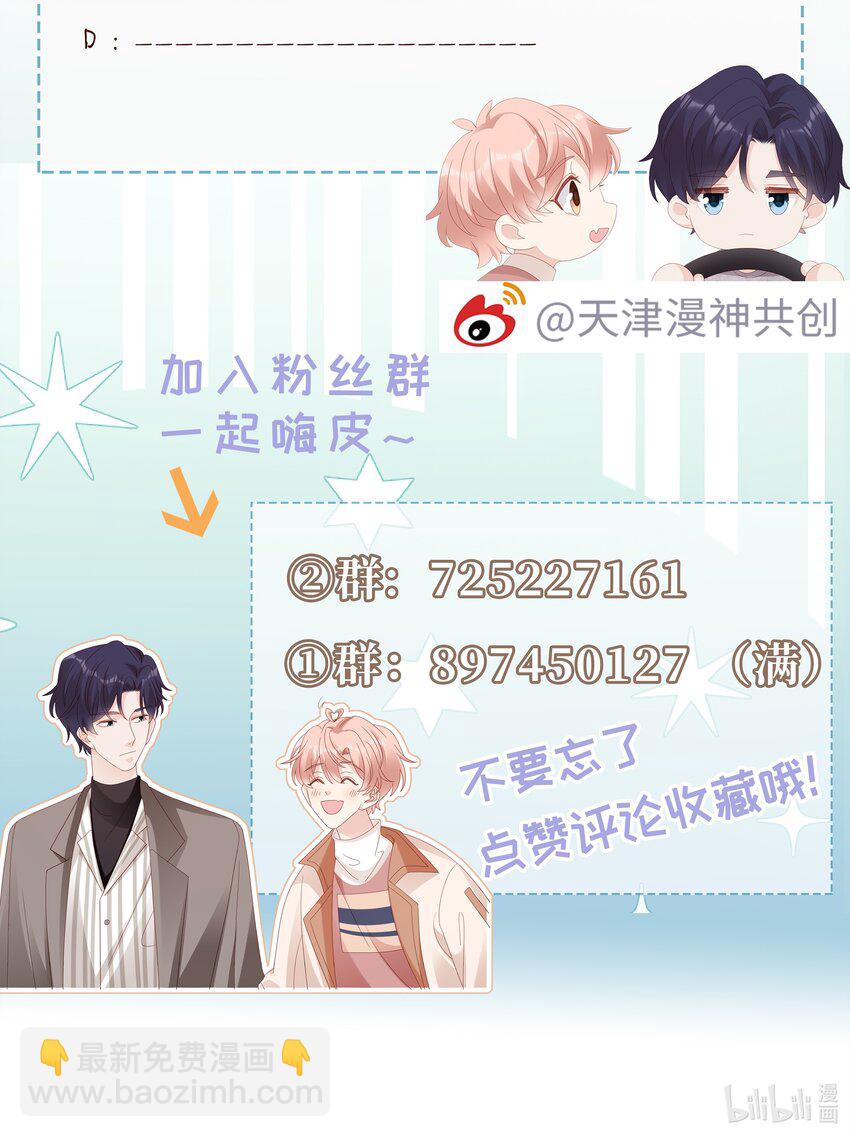 054 我很可怕吗-第54话