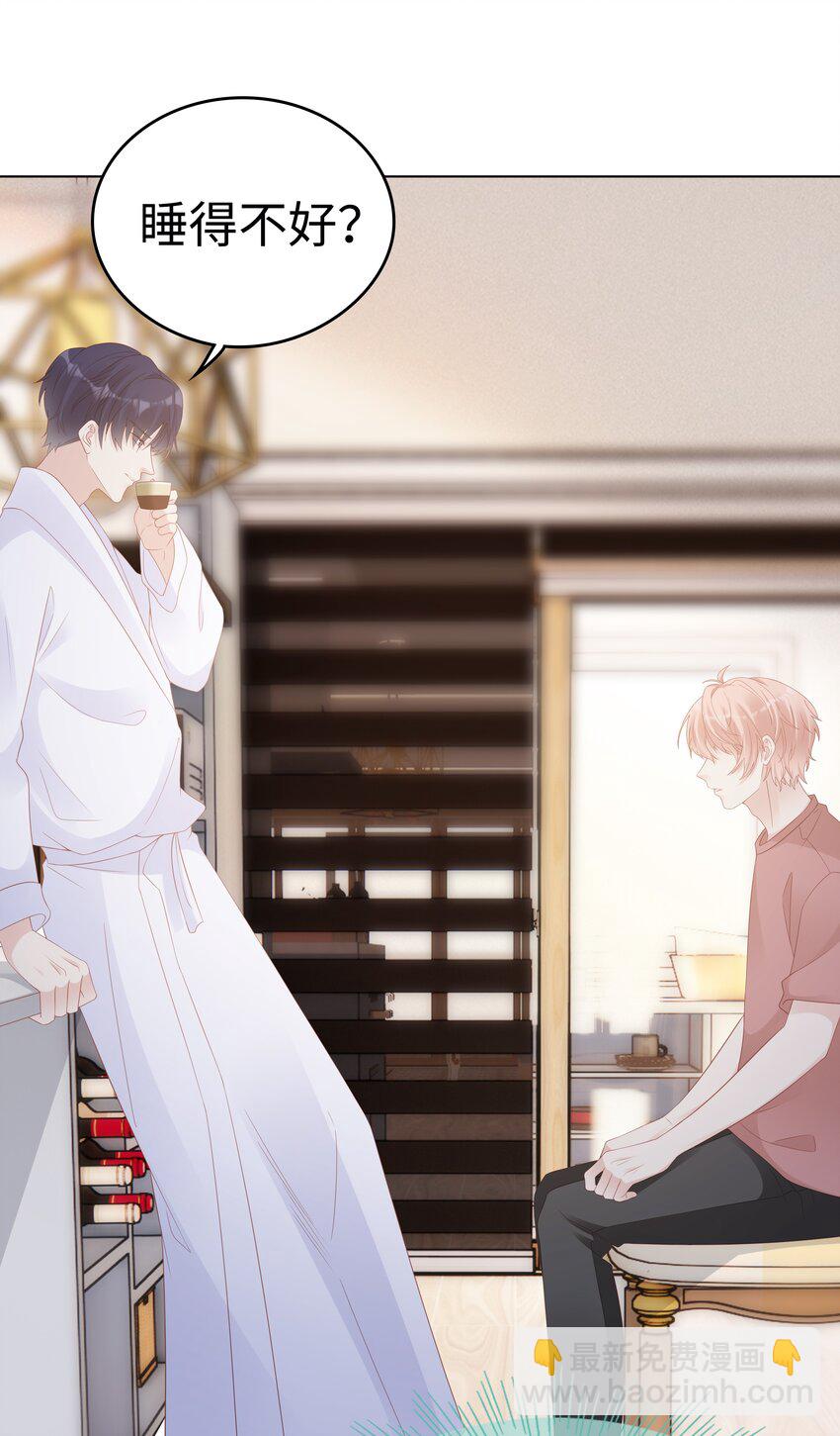 054 我很可怕吗-第54话