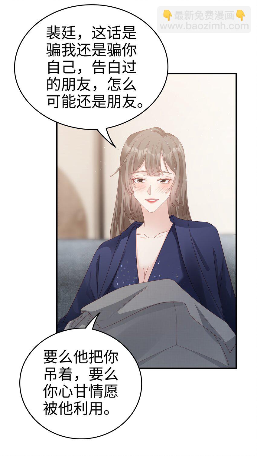 056 我们回家-第56话