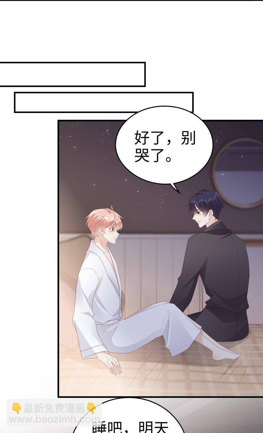 058 喜欢哪有为什么-第58话