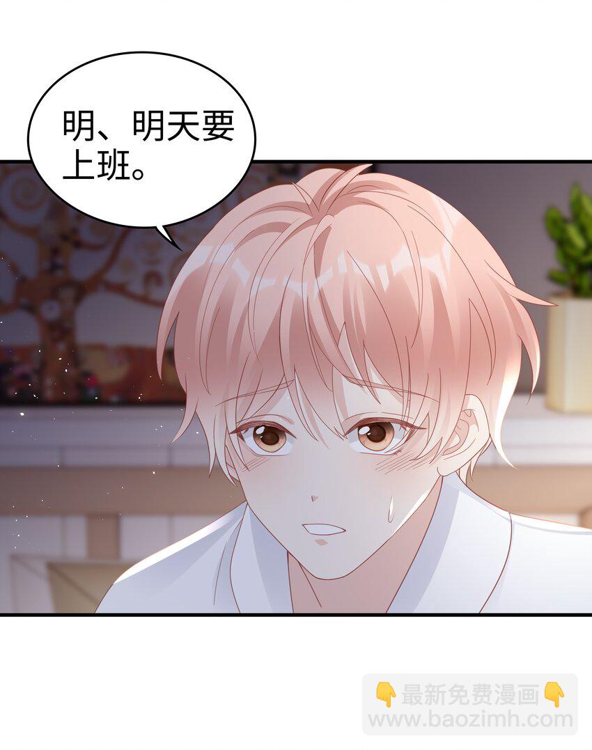 058 喜欢哪有为什么-第58话