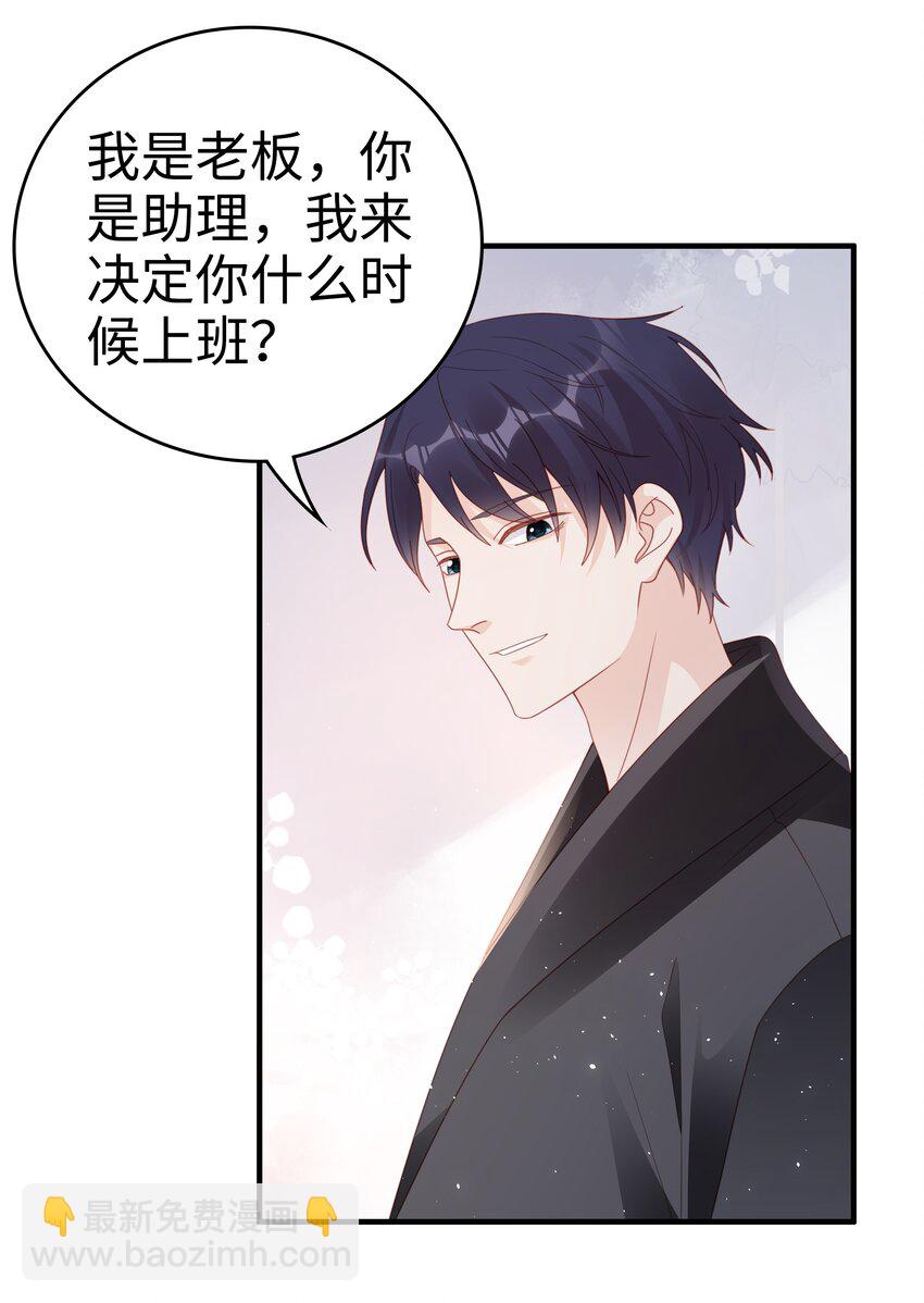 058 喜欢哪有为什么-第58话