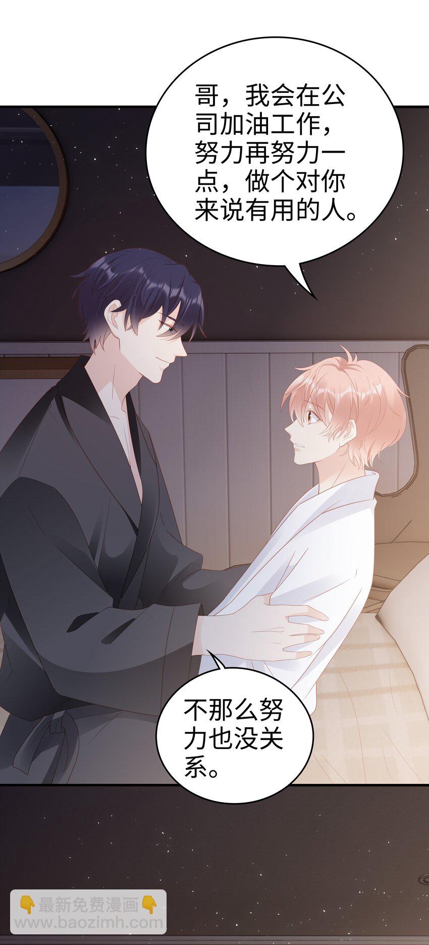 058 喜欢哪有为什么-第58话