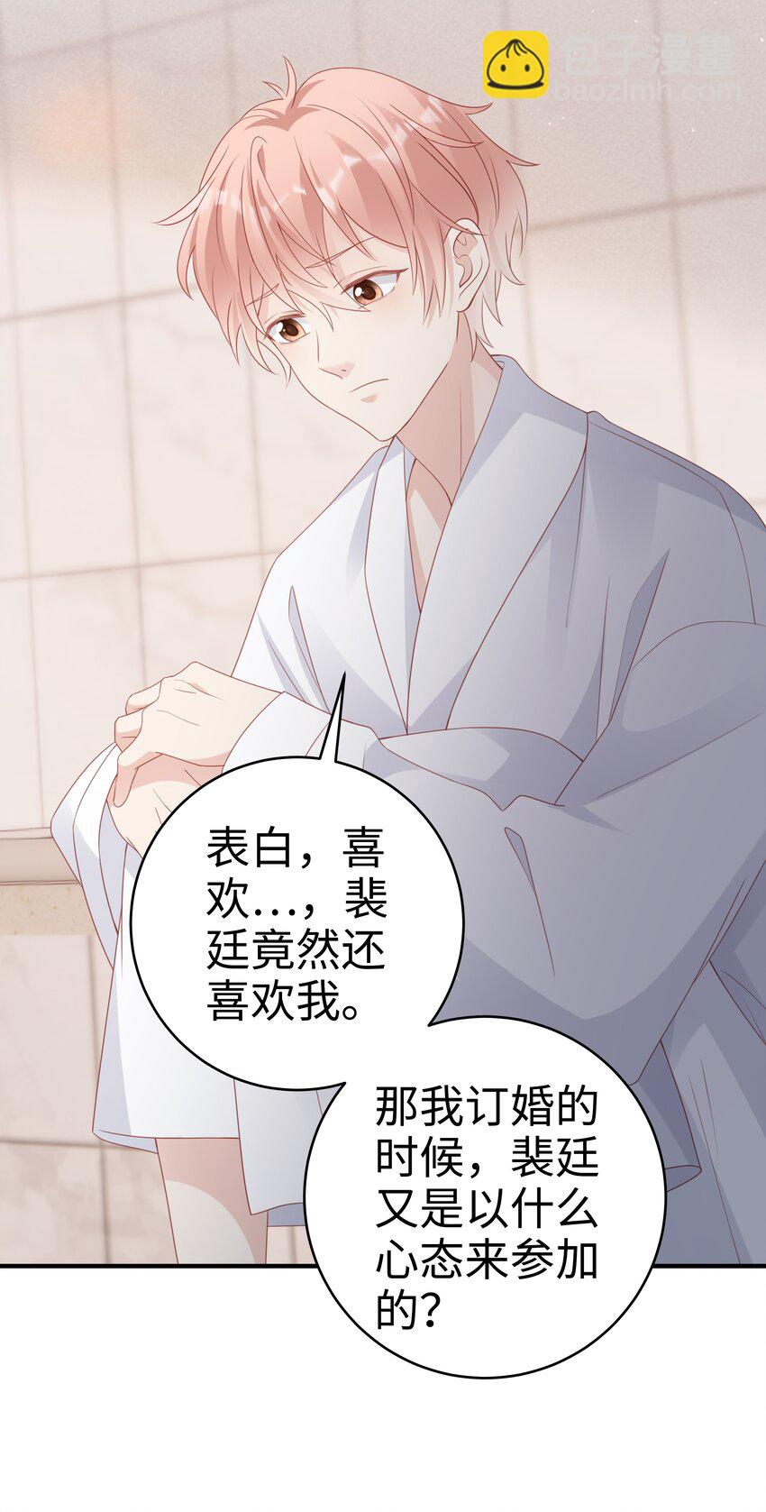 058 喜欢哪有为什么-第58话