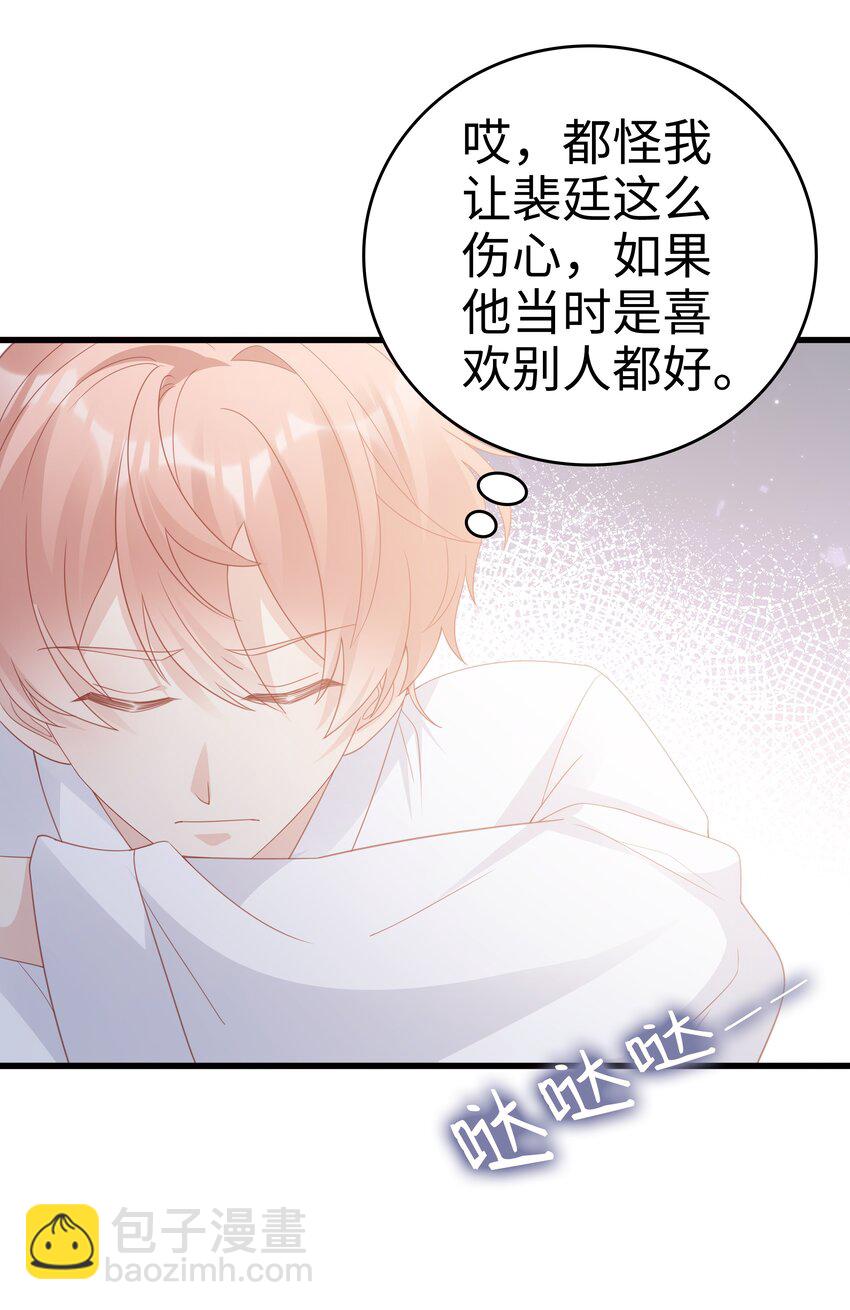 058 喜欢哪有为什么-第58话