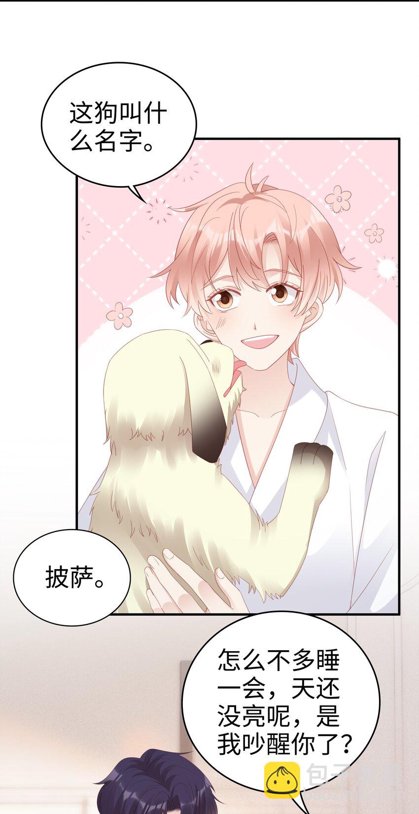 058 喜欢哪有为什么-第58话