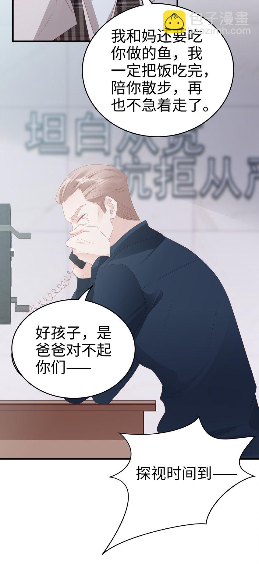 058 喜欢哪有为什么-第58话