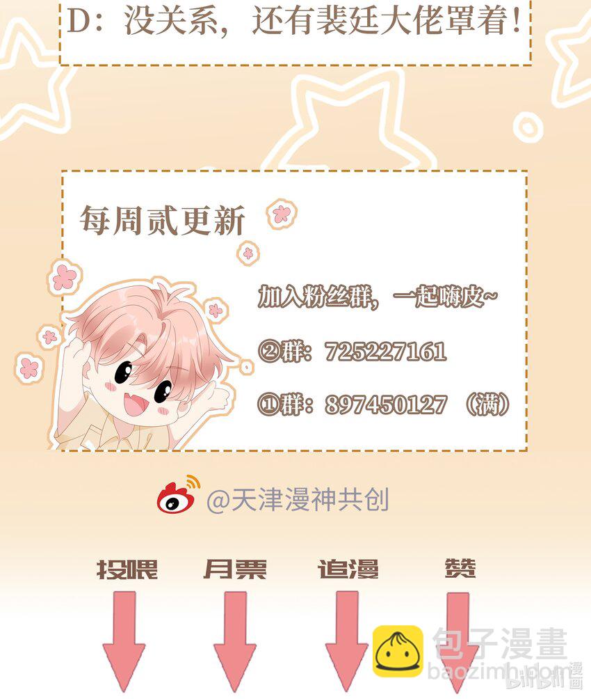 058 喜欢哪有为什么-第58话