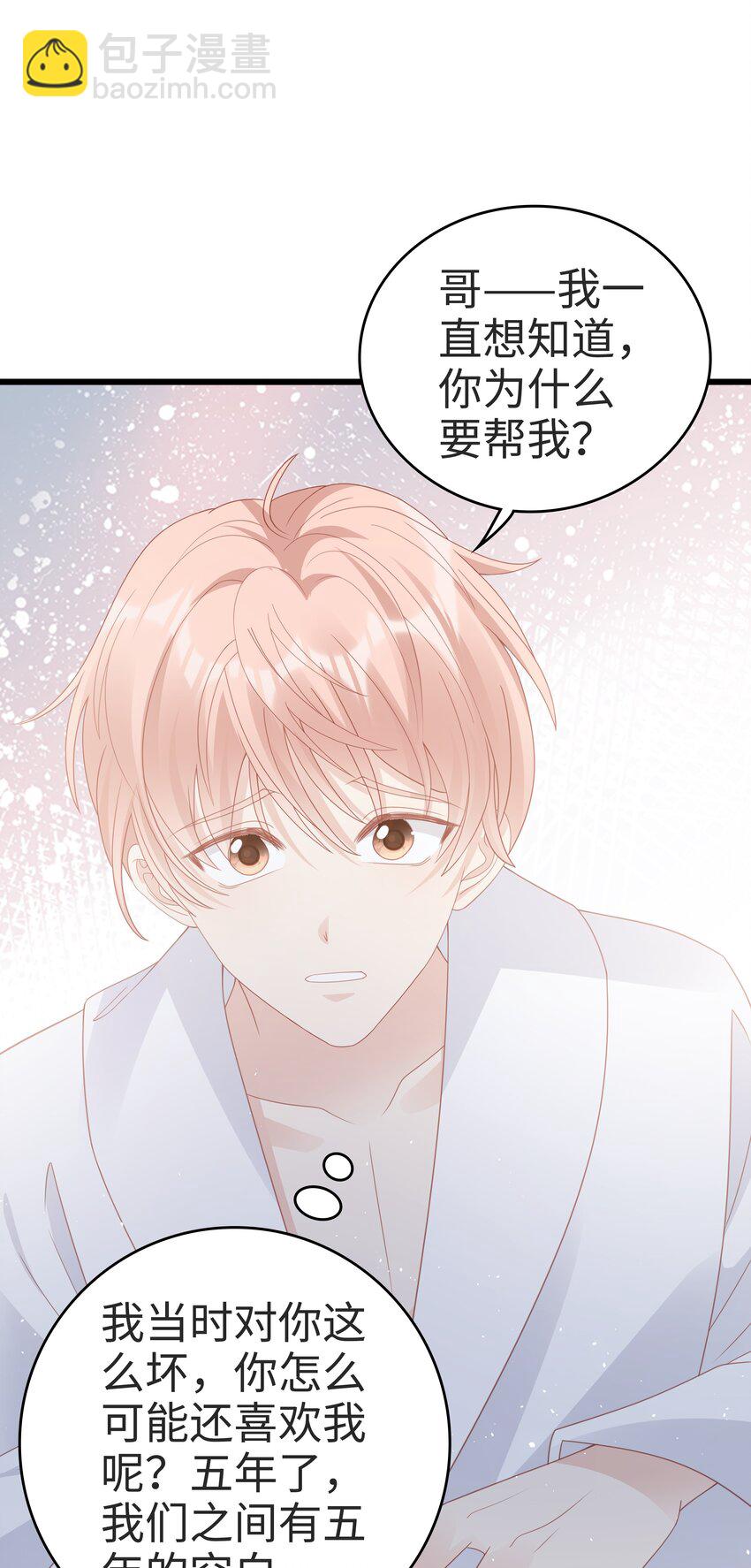 058 喜欢哪有为什么-第58话