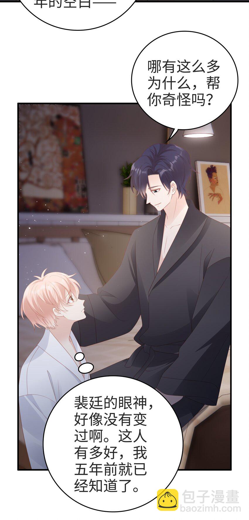 058 喜欢哪有为什么-第58话