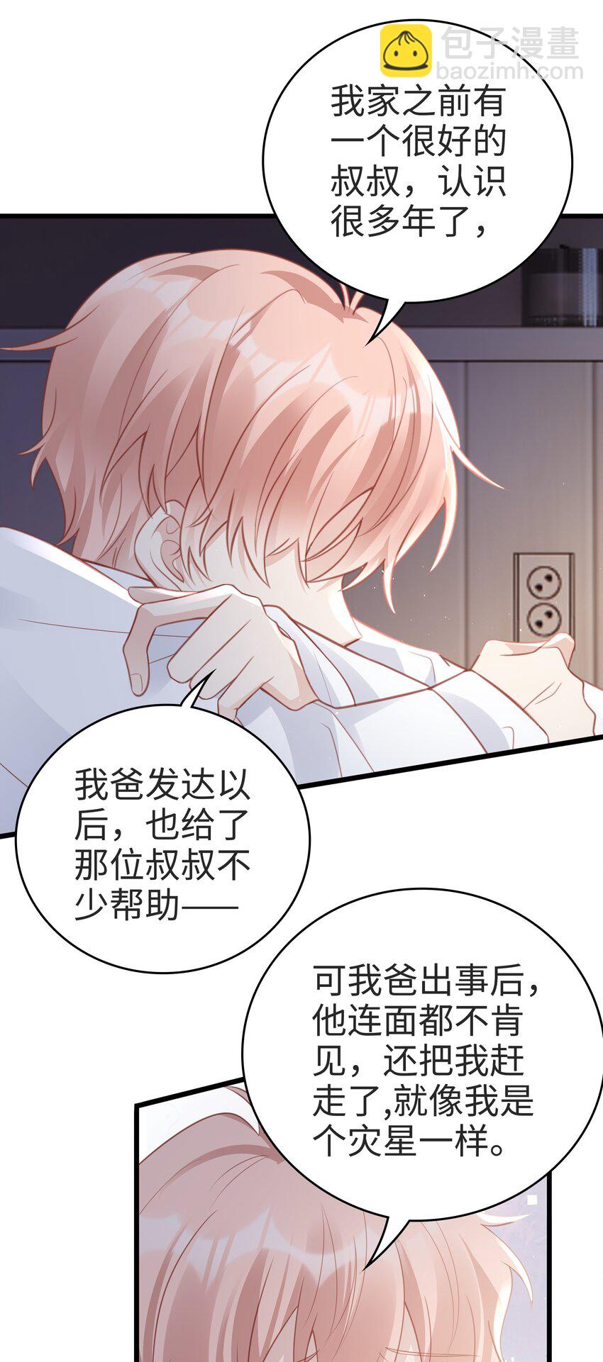 058 喜欢哪有为什么-第58话