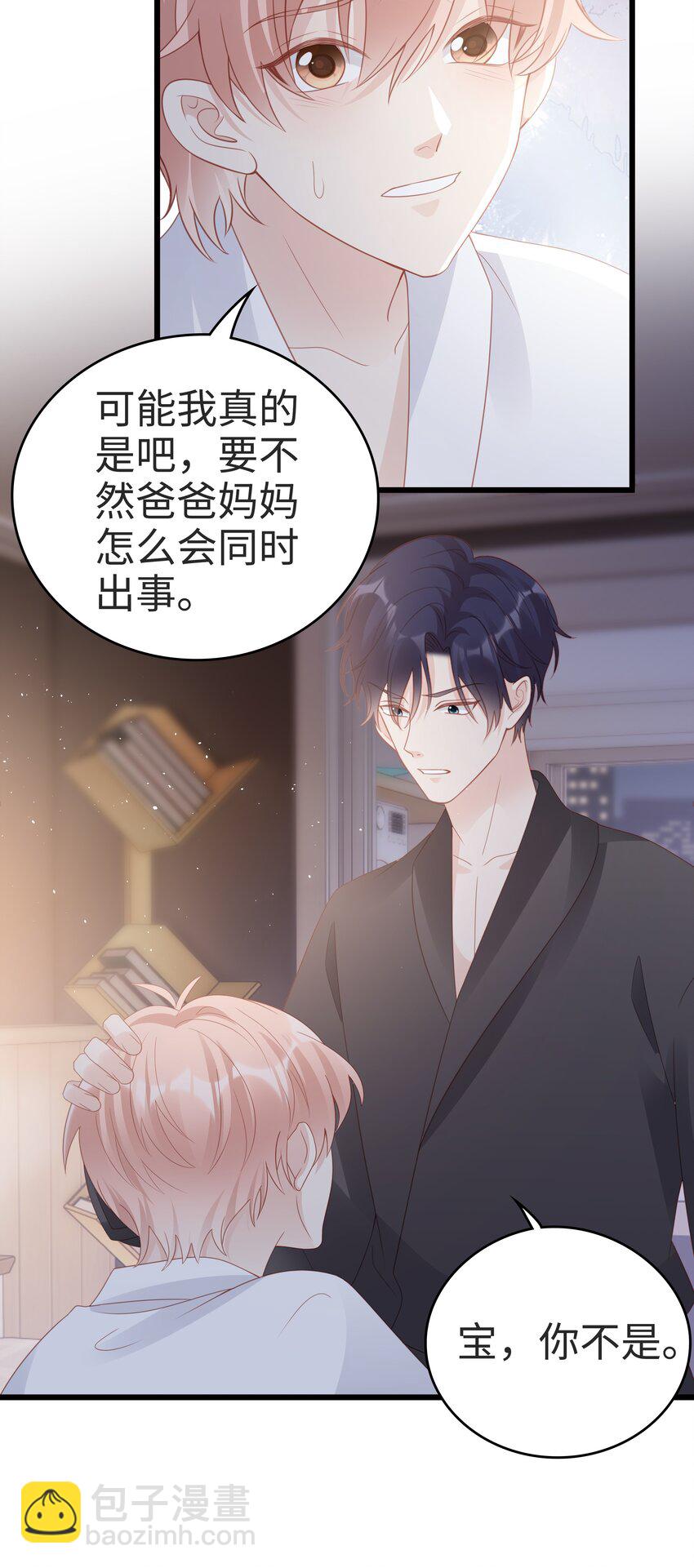 058 喜欢哪有为什么-第58话