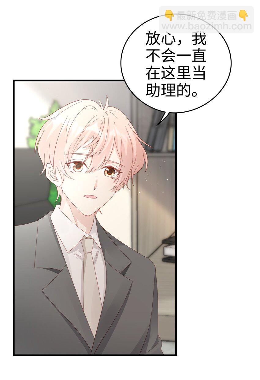 060 一直喜欢你-第60话