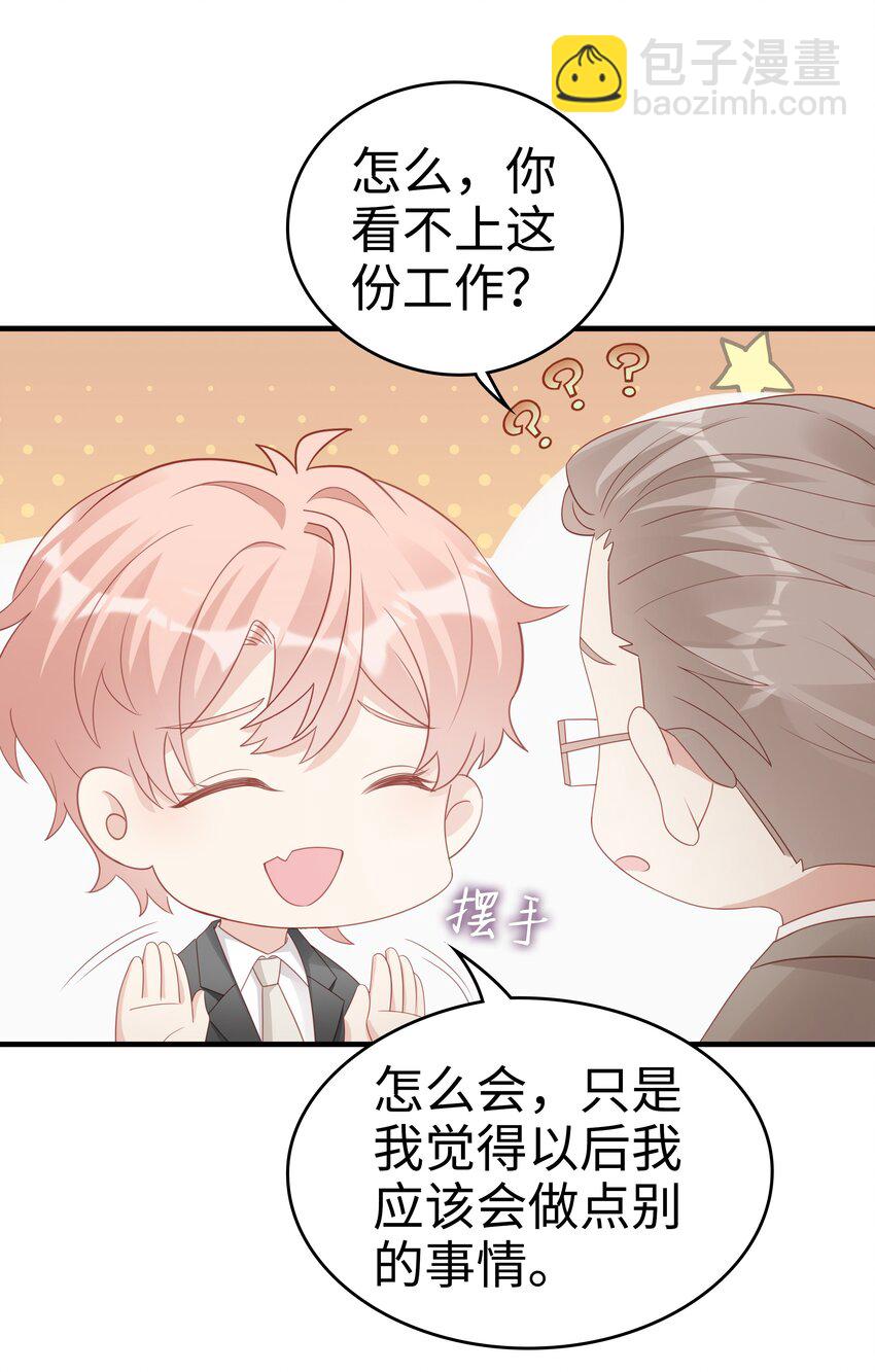 060 一直喜欢你-第60话