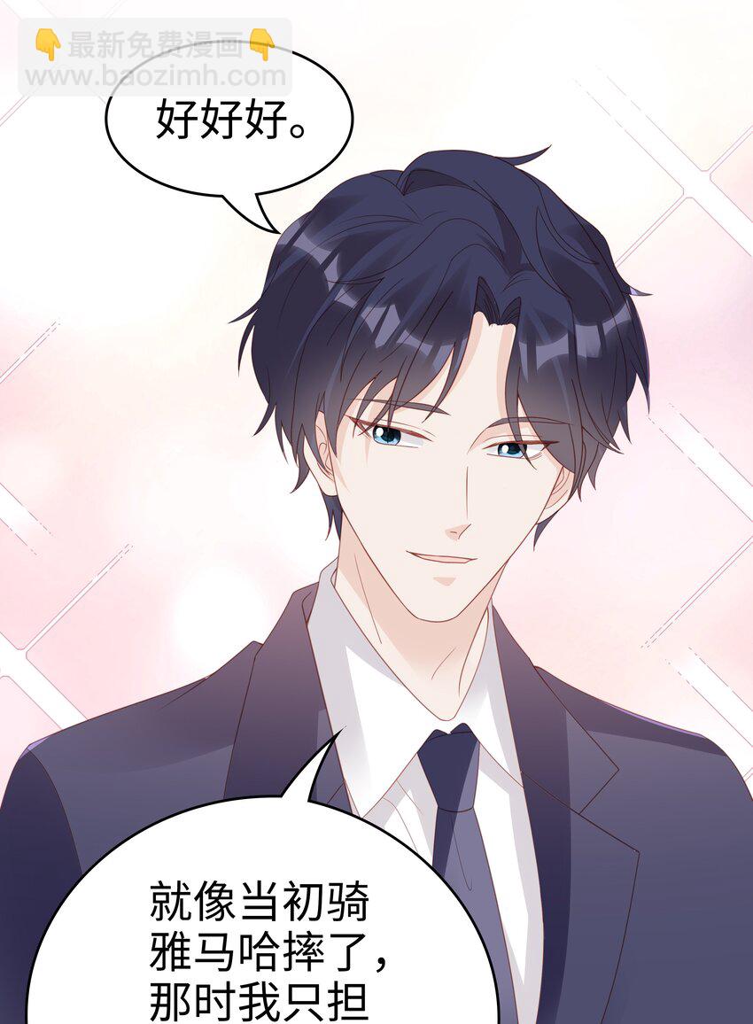 060 一直喜欢你-第60话