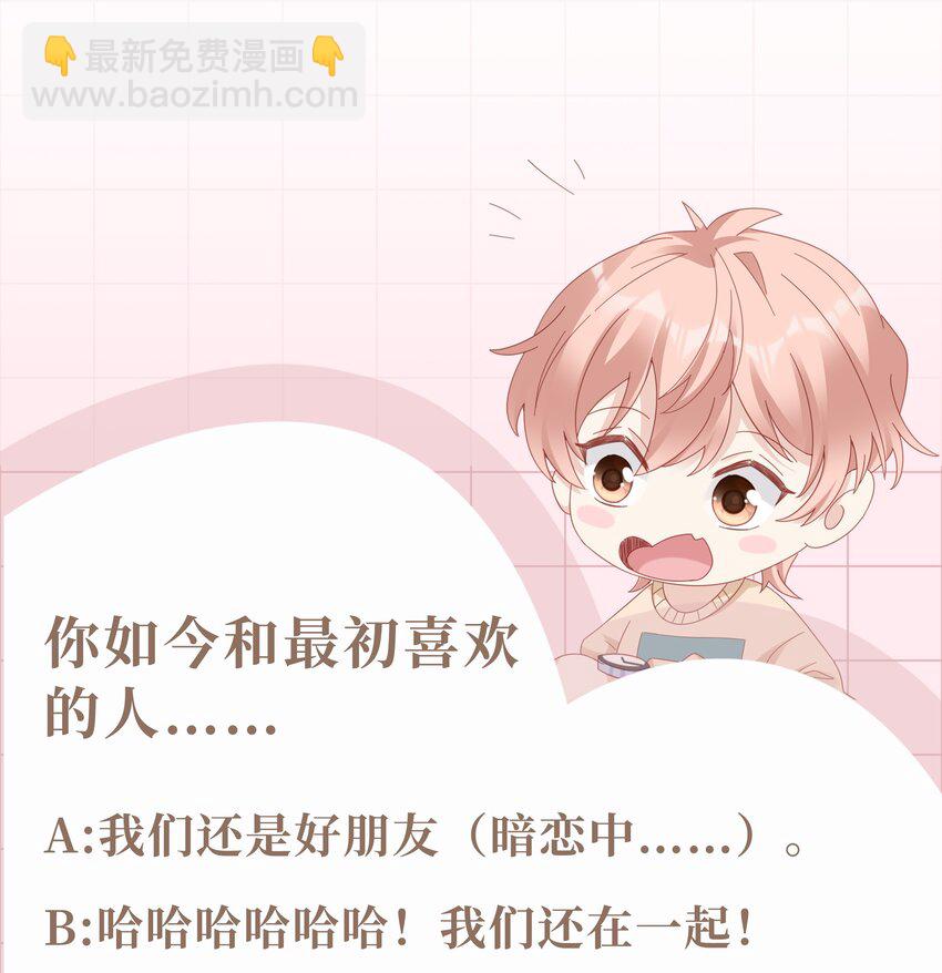 060 一直喜欢你-第60话