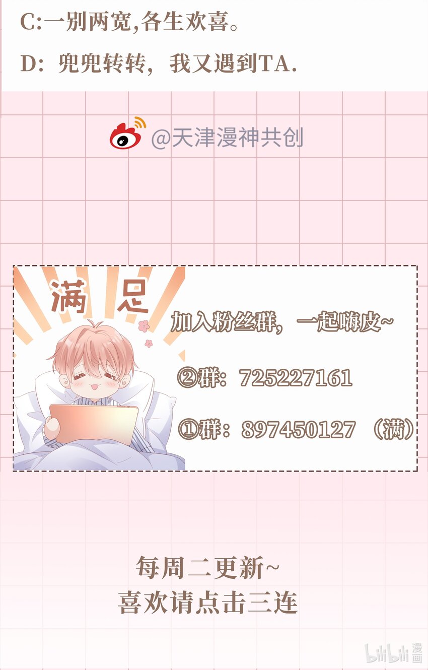 060 一直喜欢你-第60话