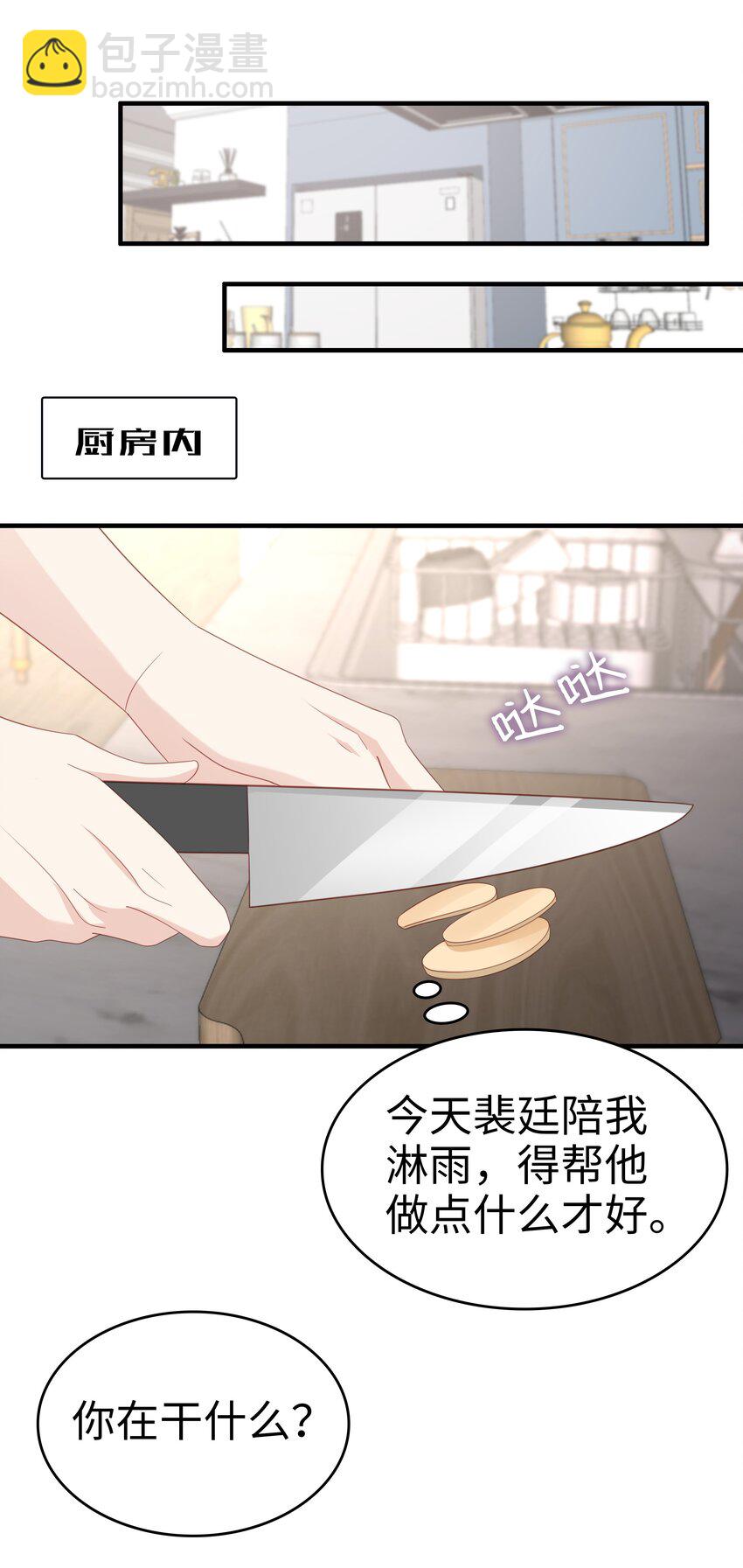 060 一直喜欢你-第60话